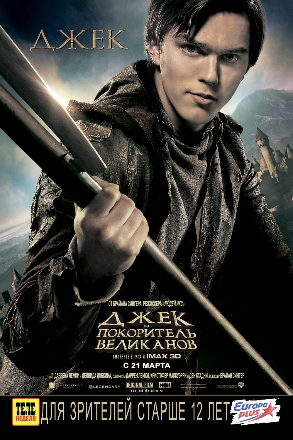 nicholas hoult 2022 jack the giant slayer